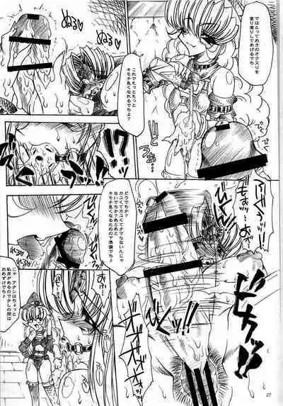 Injiru Oujo COMPLETE REMIX