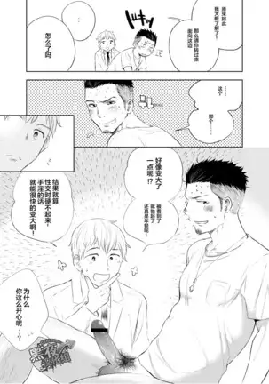 Waka papa senmon ED chiryō kurinikku