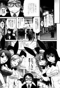 [Sensouji Kinoto] Tsundere De O'-Nedari