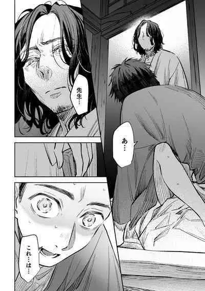 春の情けと画そらごと