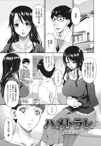 [Bai Asuka] Hametorare