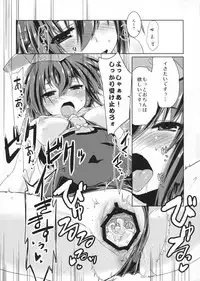 (COMIC1☆11) [Chimeishou (Ami Hideto)] Hitomi to Iyo wa Asobitai! (Kantai Collection -KanColle-)