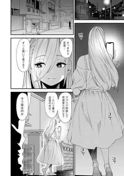 美少女と竿奴隷