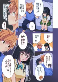 [Kamikadou (Ginyou Haru)] Moshi Rito Darkness 5 (To LOVE-Ru Darkness) [Digital]