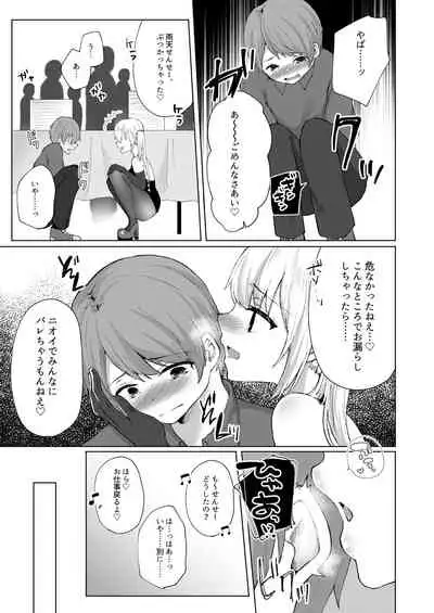 あまあマガジン創刊号