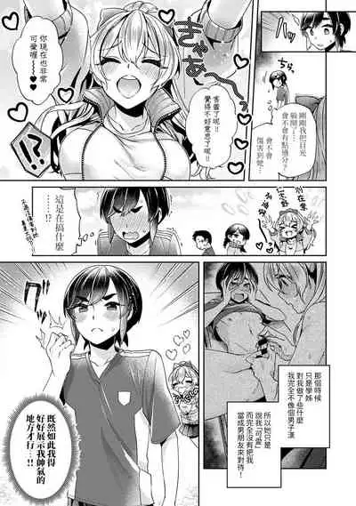 [Izumi Hachi] Ookouchi Senpai wa Nekokawaigari shitai Ch. 1-7 [Chinese] [裸單騎漢化]