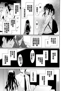 [emily] Renai Specialite - Love Specialties [Chinese] [oo君x靴下x風聯合製作漢化]