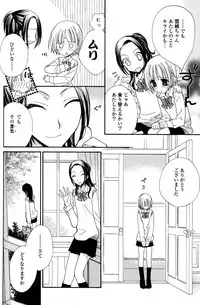 [Mikuni Hadzime] Gokujyo Drops 1