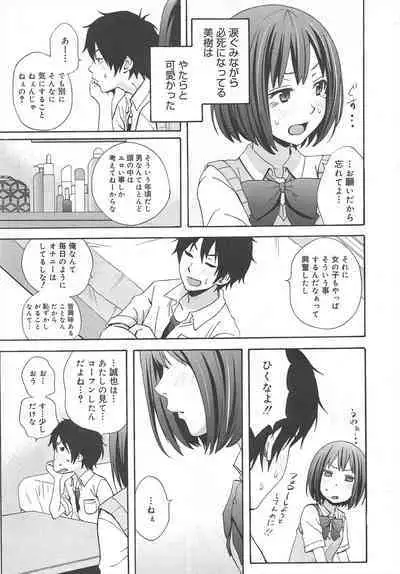 COMIC Megamilk 2012-07 Vol.25