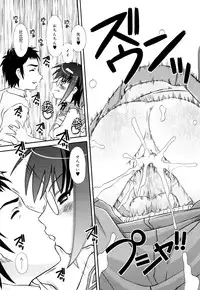 [Zummy] Oshiete Iincho