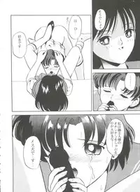 [Anthology] From the Moon 3 (Bishoujo Senshi Sailor Moon)