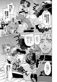 COMIC XO Zetsu! Vol. 30 [Digital]