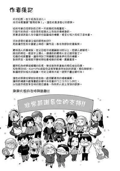 [Tamabon] DA-DA-MO-RE [Chinese] [Decensored] [Digital]