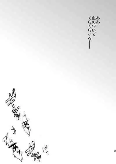 Kyuuketsuki wa Bishounen no Seieki shika Suwanai