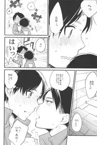 (FALL OF WALL2) [ParasC (Chimi)] RUMB COKE (Shingeki no Kyojin)