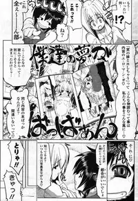 COMIC Potpourri Club 2007-12