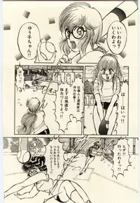 [Rumoi jun] Oshioki Shichau Zo!!