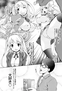 [Bai Asuka] Mesu no Saga