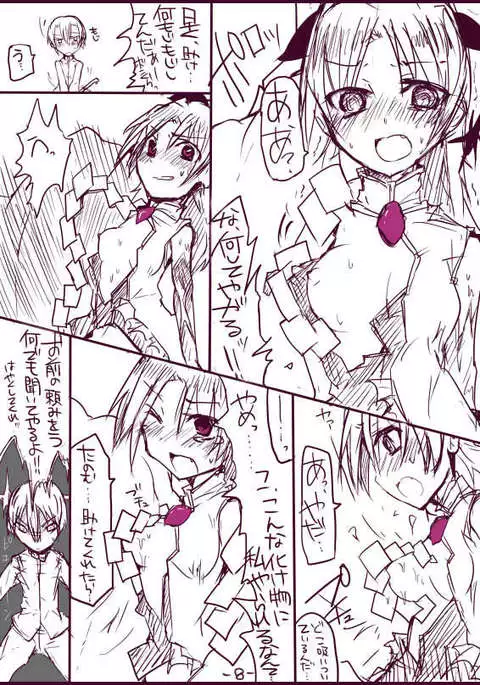 杏子ちゃんボコり