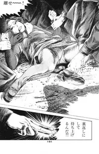 [Takashi Ishii] Tenshi no Harawata Vol. 02