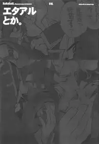 (SUPER22) [Article 60 of Criminal Code (Shuhan)] RaKuGaKi. 20130504 (Skies of Arcadia)