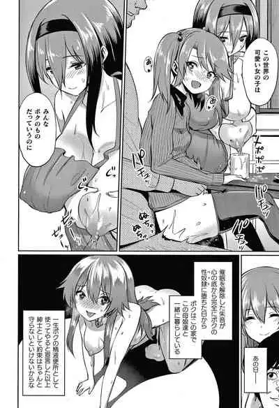 Saimin Gakusei Shidou