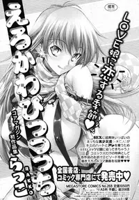 COMIC Megastore 2010-10