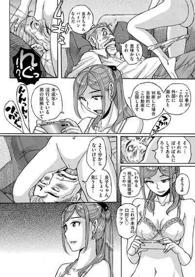 COMIC Kuriberon DUMA 2021-03 Vol. 25