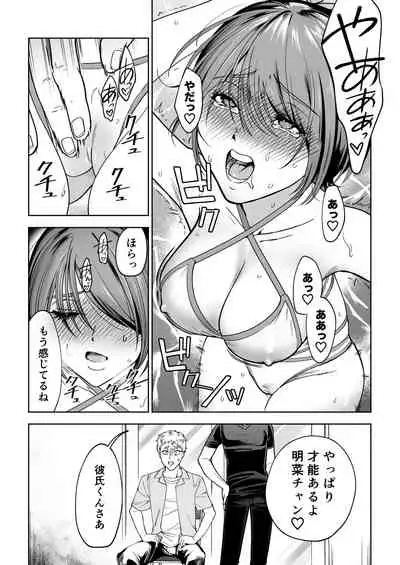 JD彼女NTR AV強制出演