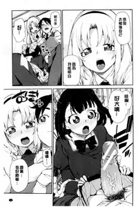 [Akitsuki Itsuki] Saimin Anji de "Kanarazu Kou naru" [Chinese]