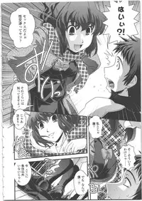 [Ikuya Daikokudou] Seitenkan Kyoushitsu