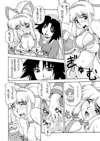 (C65) [MANGANA (Doluta, Nishimo)] Samurai Katamari (Samurai Spirits)