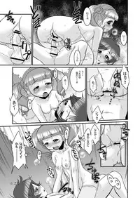 [gyara cter (bee)] Sukimero (Onegai My Melody) [Digital]