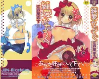 [Edoya Pochi] JUN-AI catalog