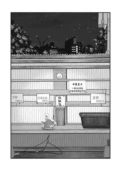 要吃便当的话就请自己去做。2 - 第1话