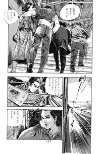 [Takashi Ishii] Tenshi no Harawata Vol. 02