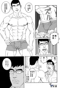 [田亀源五郎]LoverBoy[Chinese][黑夜汉化组]