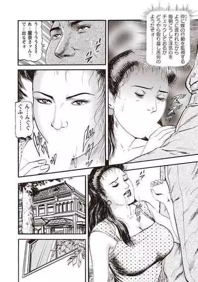 麗奈の媚肉は誰のモノ？