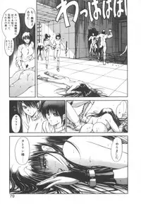 [Fujisaki Makoto] Dark Wirbel Konran-hen