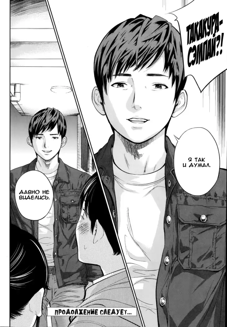 Netoraserare Ch. 1-13