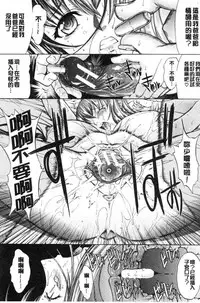 [Kino Hitoshi] Shinjin Jokyoushi Shinjou Yuuko (Jou) [Chinese]