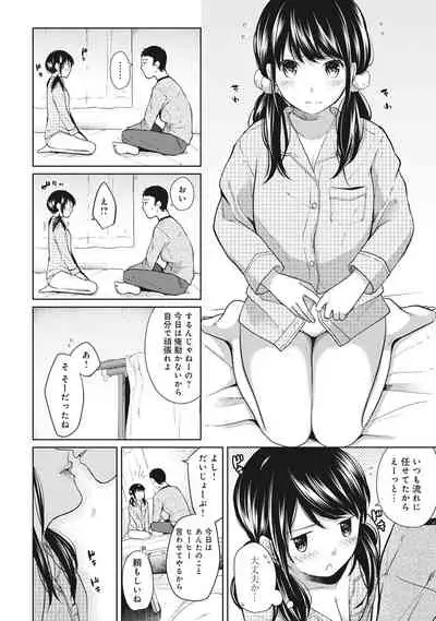 1LDK+JK Ikinari Doukyo? Micchaku!? Hatsu Ecchi!!? Ch. 1-28