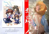 (C69) [Watsukiya (Watsuki Ayamo)] Watsukiya no Hon Soushuuhen 2