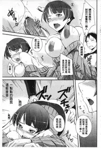 [Kurusumin] Darashinakute Gomenne [Chinese]