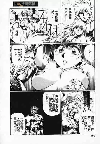 Satoshi urushihara ~Legend of Lemnear: Jet Black Wings of Valkisas