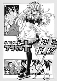 [Rakko] Pura-Tina Plus