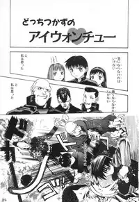 [Tsukimori Izumi] Tatesen Hou