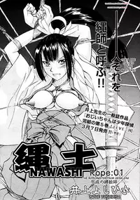 [Inoue Yoshihisa] Nawashi (English)