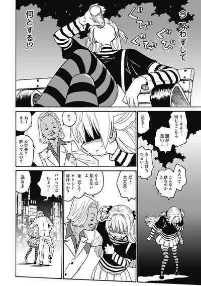 Hagure_Aidoru_Jigokuhen_Gaiden_Boisuzaka