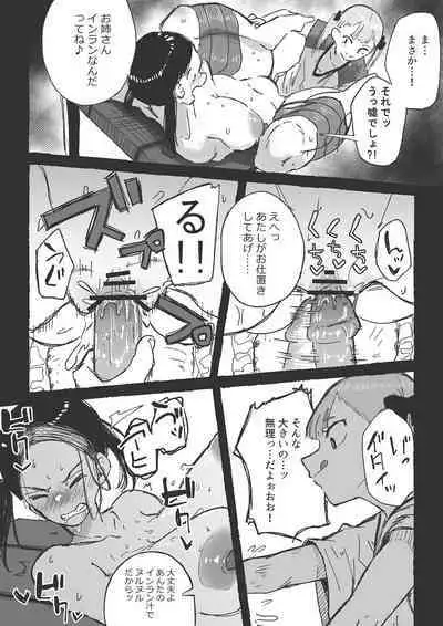 Baske-bu no Shinmai Kyoushi Ijime2